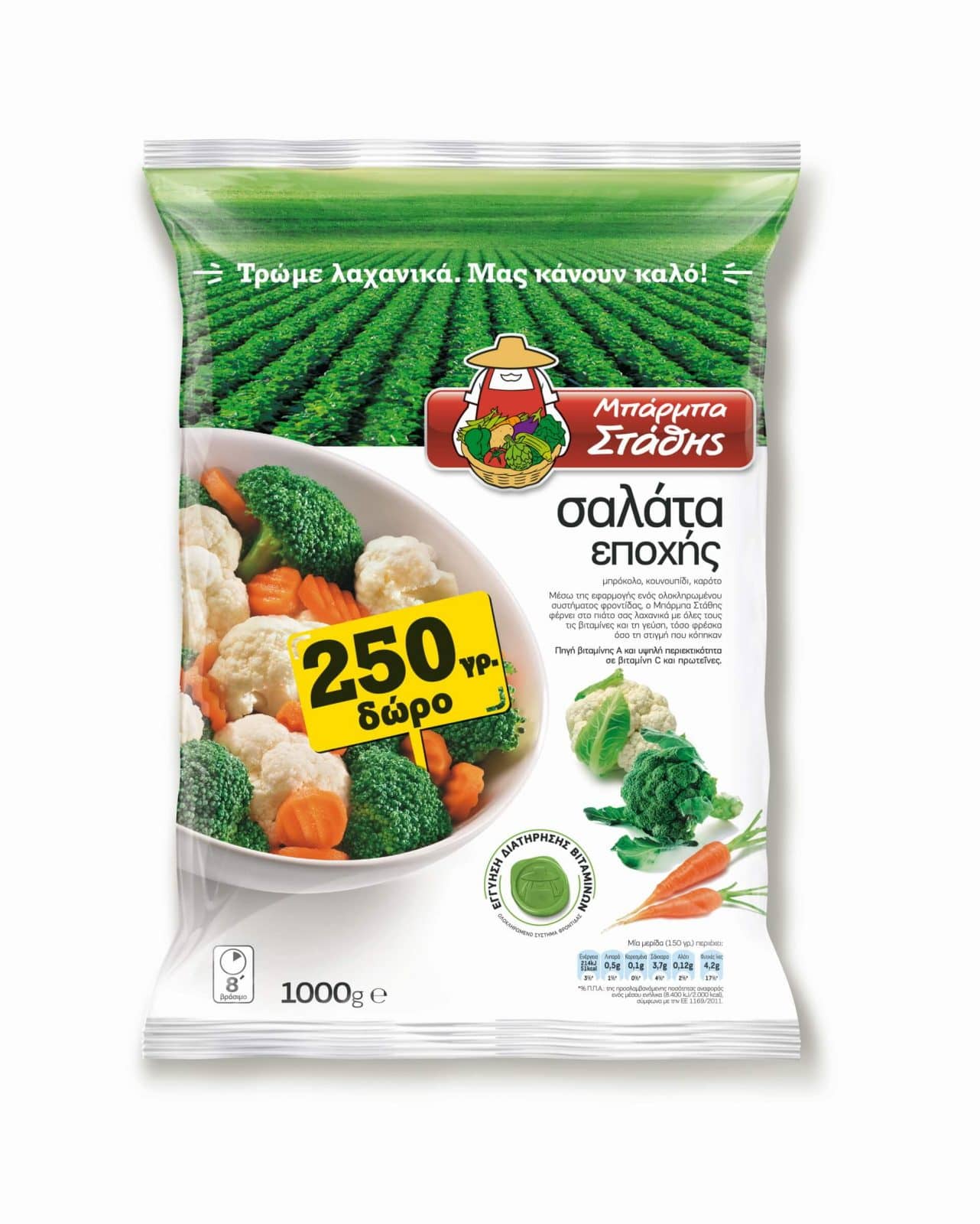 salata epoxis 750g250g doro