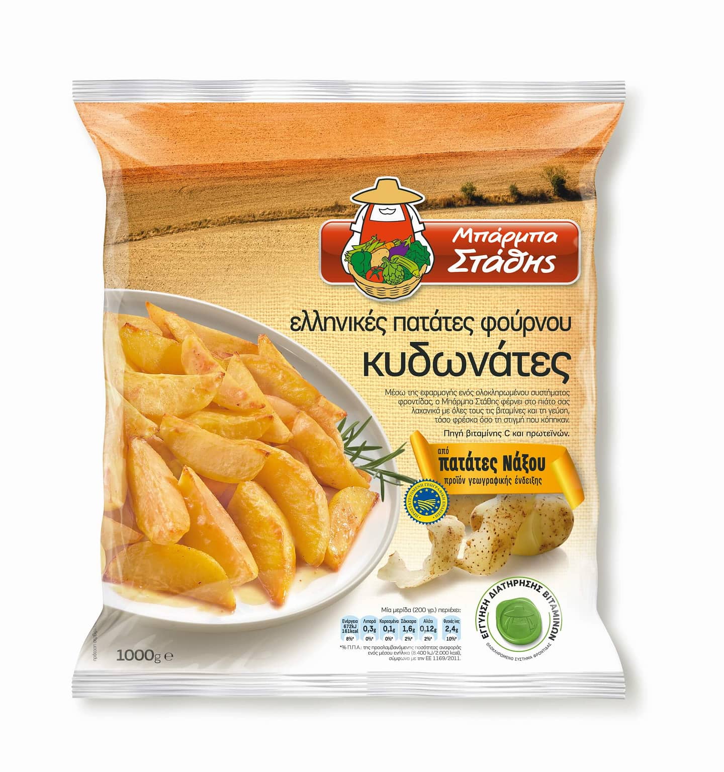 patates fournou kydonates 1000g